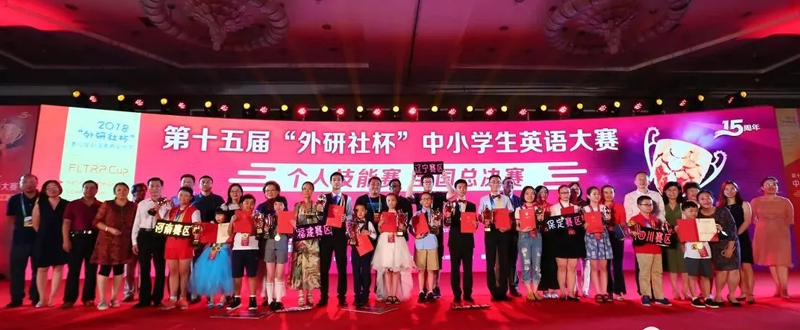 京城传喜讯，开阳获双奖！开阳中学“外研社杯”全国英语大赛再获殊荣