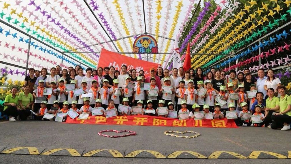 给孩子最特别的毕业礼物——七色光开阳幼儿园中心园! 给孩子最特别的毕业礼物——七色光开阳幼儿园中心园!
