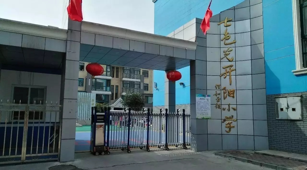 打造书香校园，喜迎祖国华诞——七色光开阳小学举办“图书漂流”活动