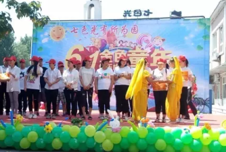 2017金色童年快乐成长——七色光幼儿园有所为园举办庆六一文艺汇演