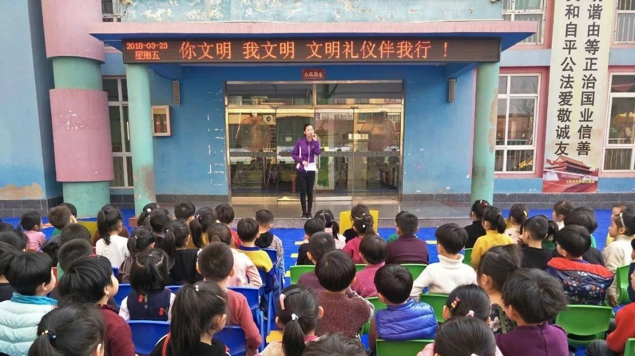 文明礼仪伴我行——七色光开阳昌宏园文明礼仪教育活动