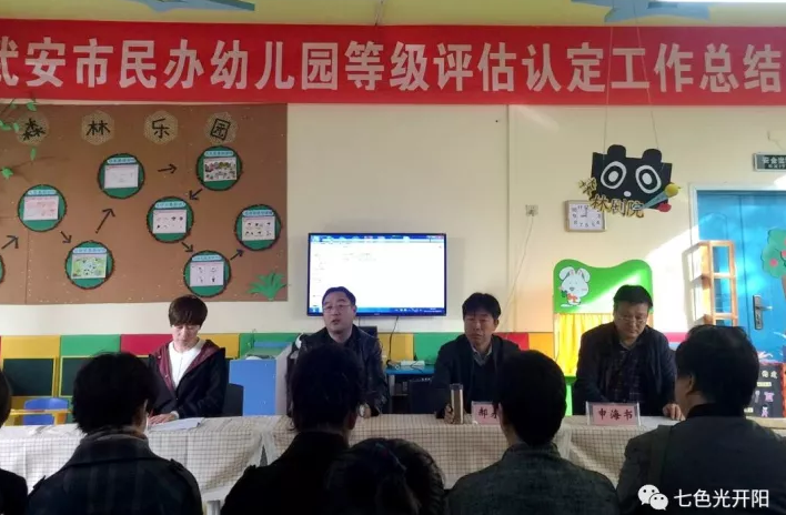七色光开阳科苑园被评为武安市城市一类园（省级城市二类园）