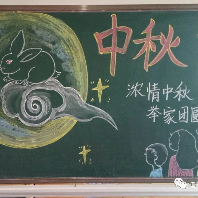 七色光开阳幼小衔接学校的快乐中秋节 七色光开阳幼小衔接学校的快乐中秋节