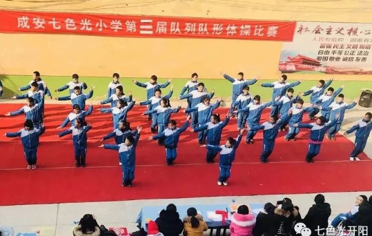 七色光第二小学举行第三届队列队形体操比赛