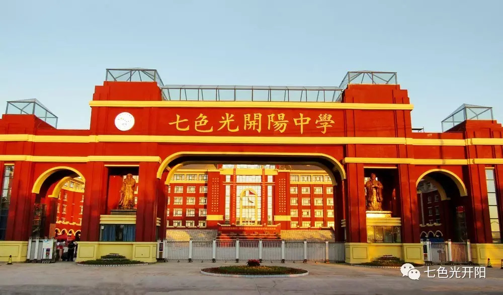 开阳中学十六大特色解读，总有一个打动你！