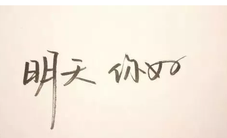 请这样告诉你的孩子：学习不苦，不学习的人才苦！