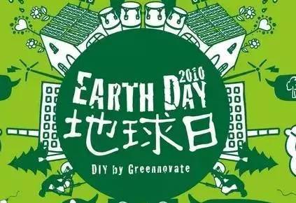 让地球透透气