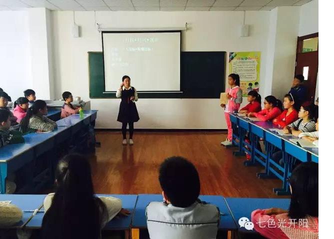 【七色光第二小学】“我学习 我快乐”主题班会