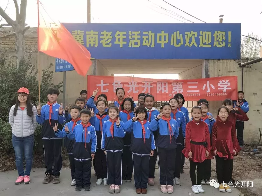 三月春风暖心田，雷锋精神永流传 ——记七色光开阳第三小学学雷锋、敬老人活动