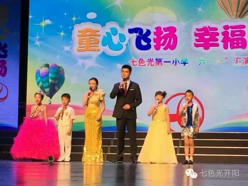 七色光第一小学“童心飞扬、畅想六一”文艺汇演在邯郸大剧院隆重上演