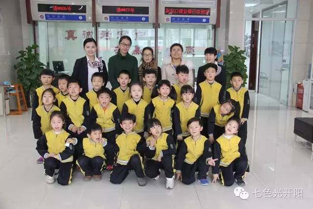 七色光开阳小学“小小金融家“