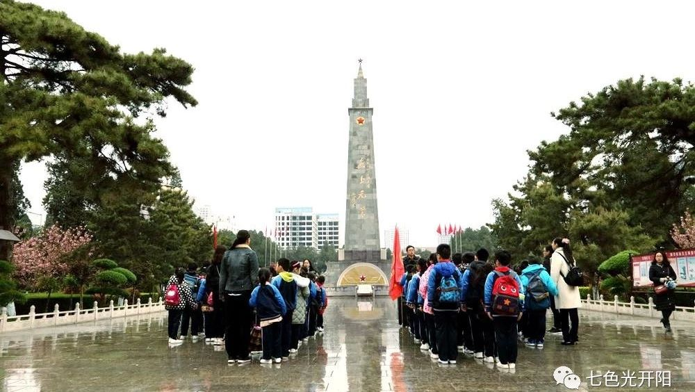 缅怀革命烈士　学习爱国精神——七色光开阳小学谒陵活动