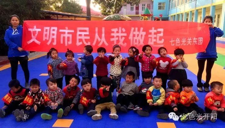 “我是文明小市民”，七色光关东园的宝贝们在行动！