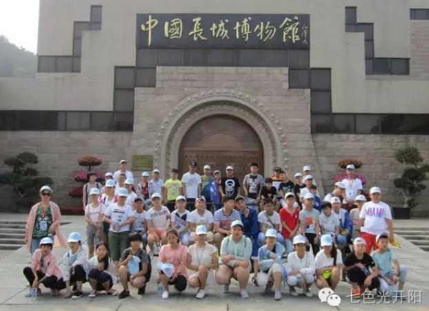 攀登八达岭长城 展七色光开阳雄风 七色光开阳中学初一优生免费“北大清华长城”励志游第三天