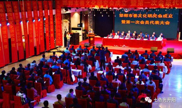 邯郸市善文化研究会成立，魏思旺董事长当选为副会长