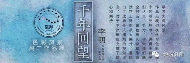 开阳美术高中举办首届学生美术作品展