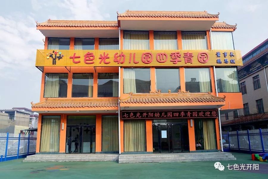 七色光开阳四季青园免费亲子班报名开始啦!家有宝宝的快快行动哦! 七色光开阳四季青园免费亲子班报名开始啦!家有宝宝的快快行动哦!