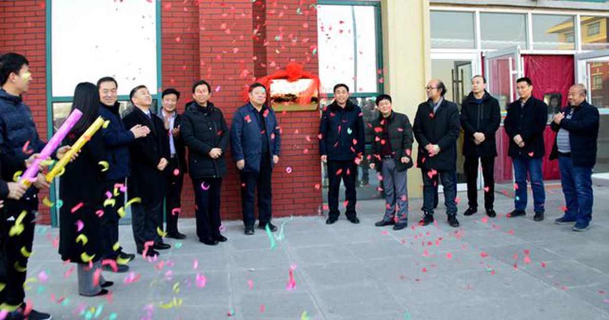 首家“善文化培育基地”花落七色光开阳中学——邯郸市善文化研究会为开阳中学授牌 首家“善文化培育基地”花落七色光开阳中学——邯郸市善文化研究会为开阳中学授牌