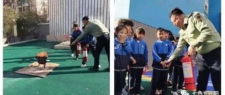 七色光开阳小学进行火灾应急疏散演练活动
