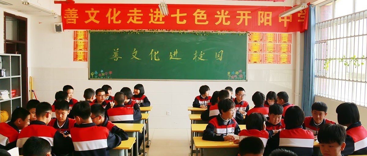 弘扬善道　立德树人——河北电视台专访开阳中学“善文化”活动