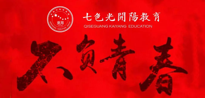 捷报频传！开阳学子袁博名列中央美院专业第72名