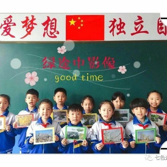 拥抱春天 ——七色光开阳第一小学“寻找最美春天”活动