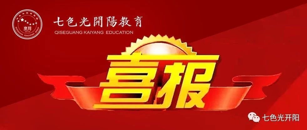 开阳美术再传喜报！武亚特同学摘得四川美院探花！
