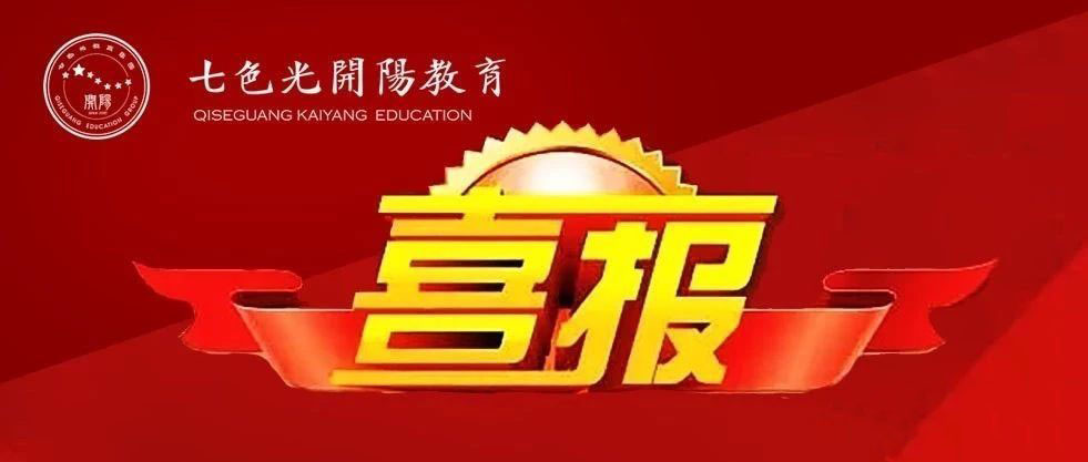 开阳美术再传喜报!武亚特同学摘得四川美院探花! 开阳美术再传喜报!武亚特同学摘得四川美院探花!