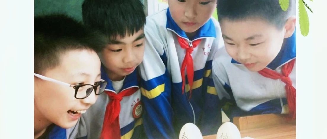 “春分到，蛋儿俏”——七色光开阳第一小学二十四节气之“春分”主题活动