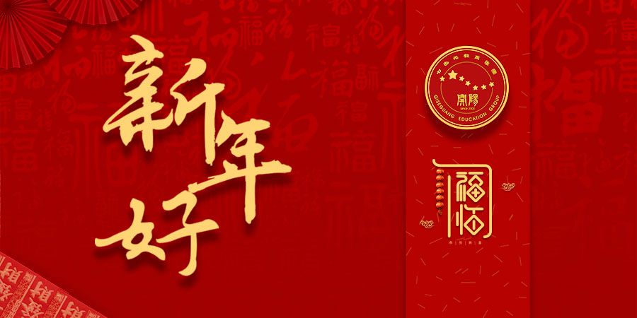 〖视频〗七色光开阳教育集团董事长魏思旺祝大家新春快乐! 〖视频〗七色光开阳教育集团董事长魏思旺祝大家新春快乐!
