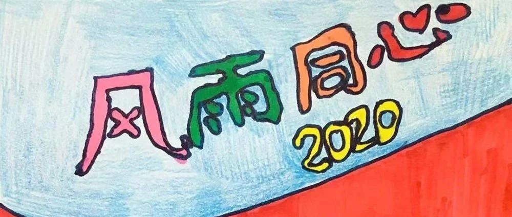 征稿优秀作品展示(七) 征稿优秀作品展示(七)